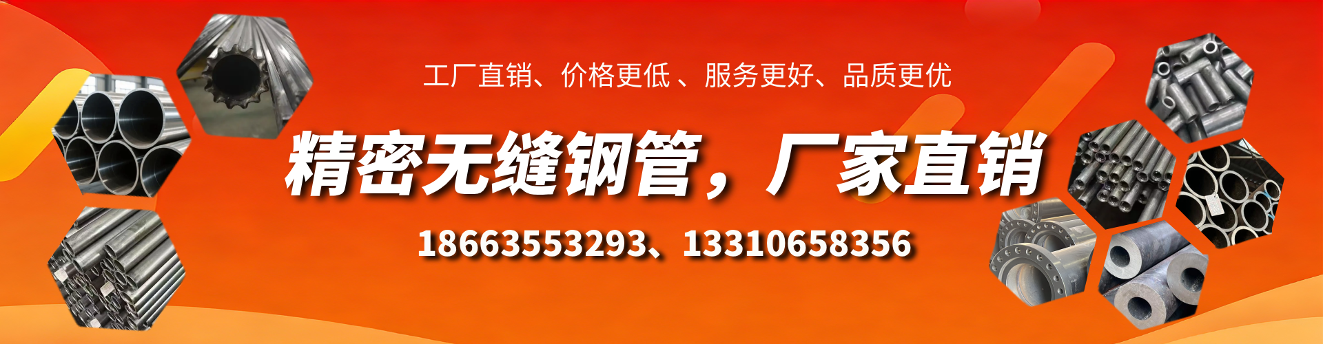 肇庆精密无缝钢管厂家